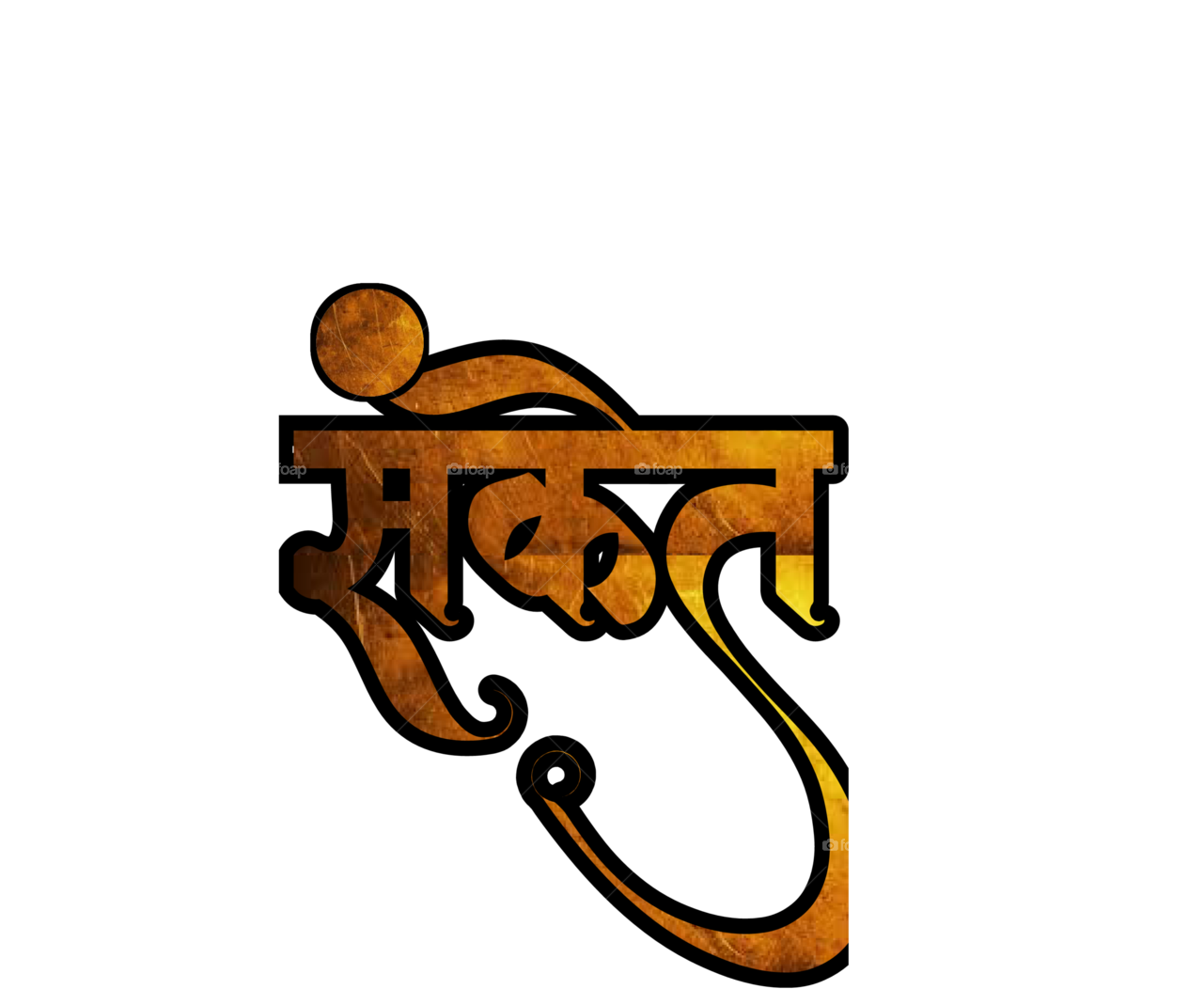 Marathi Calligraphy Artwork