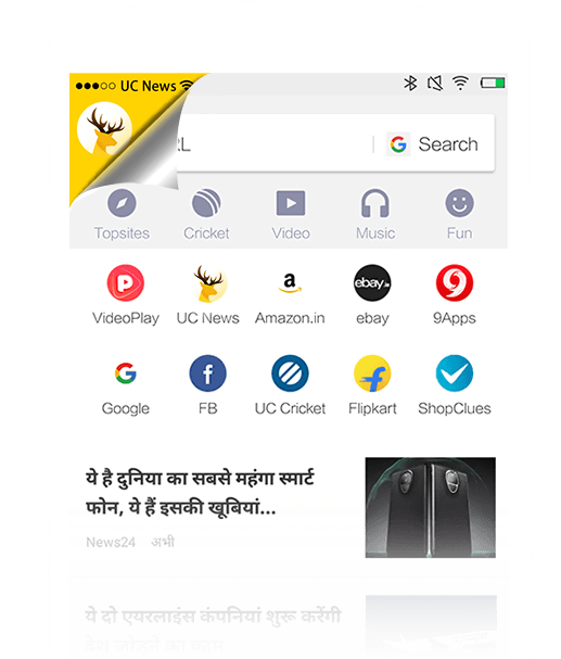 Uc Browser Png, Transparent Png PNG with transparent background