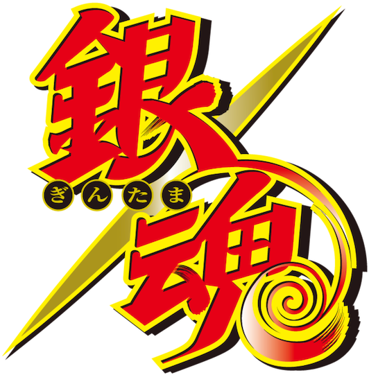 Gintama, HD Png Download PNG with transparent background