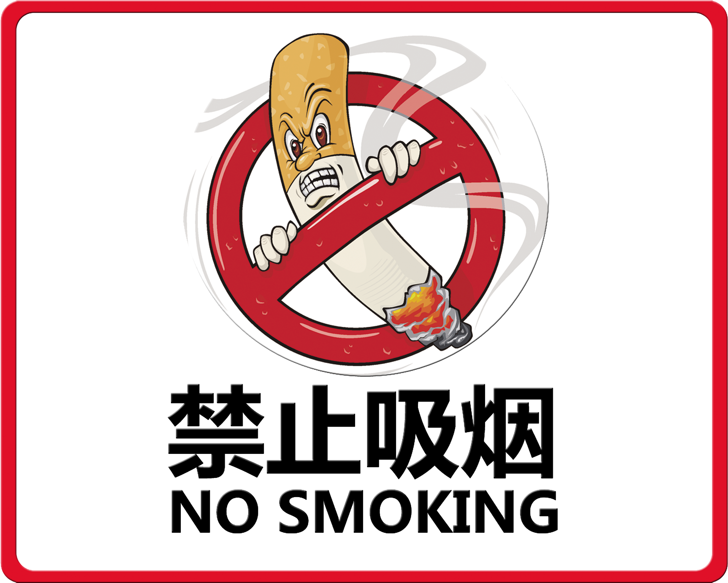 No Smoking Sign With Animated Cigarette PNG image with a transparent background, free high-resolution download