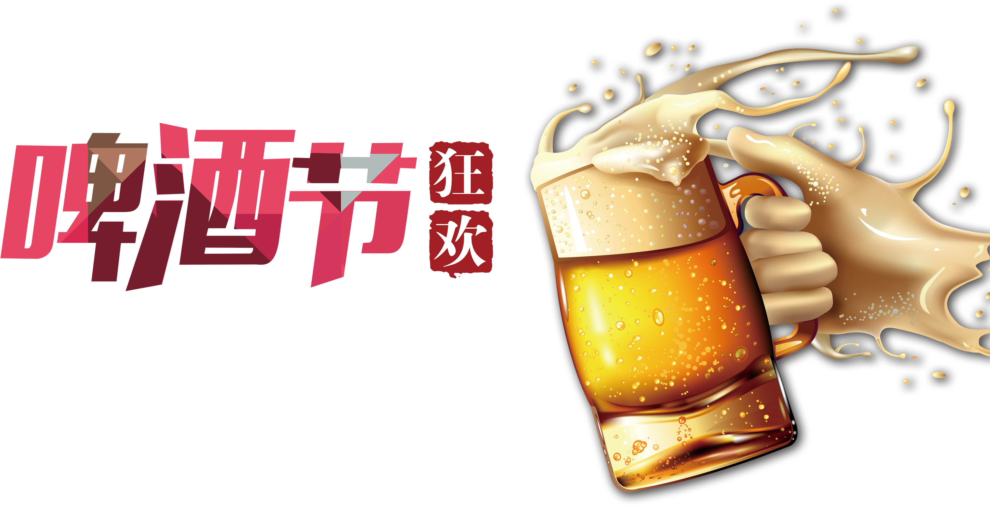Transparent Beer Png Images, Png Download PNG with transparent background