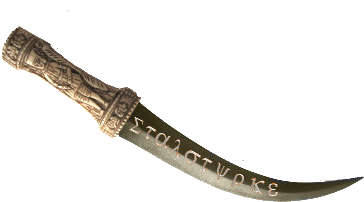 Ornate Ancient Dagger