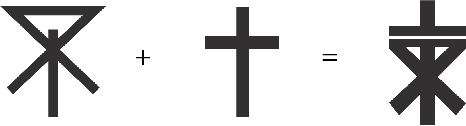 Upside Down Cross Transparent - Osaka PNG with transparent background