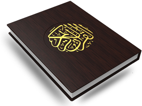 Quran Book Cover Arabic Calligraphy