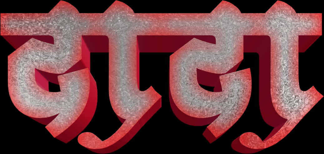 Red Silver Devanagari Text Graphic