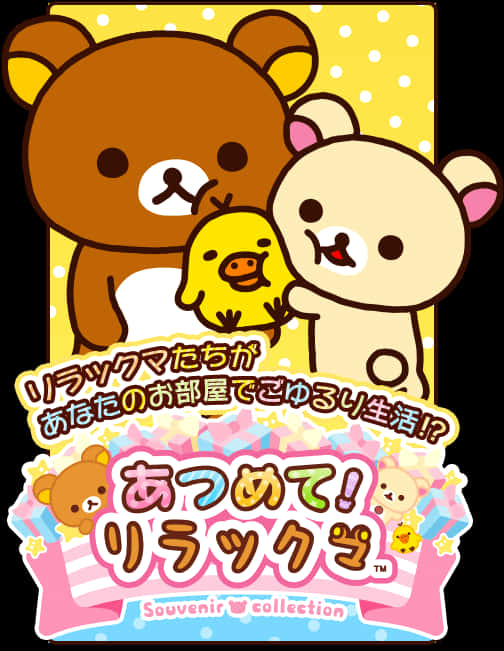 Rilakkumaand Friends Souvenir Collection PNG with transparent background