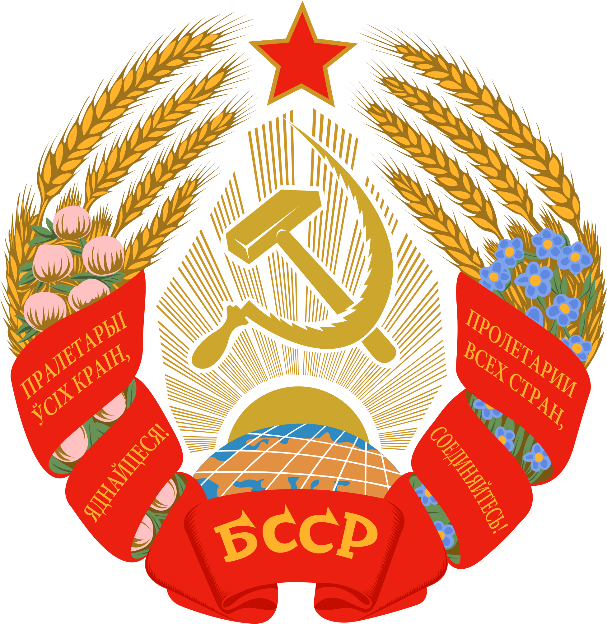 Soviet Belarus Emblem