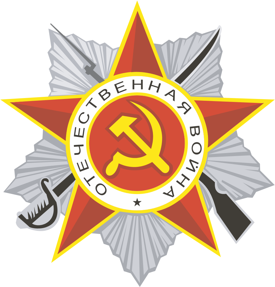 Order Of The Patriotic War Png Hd, Transparent Png PNG with transparent background