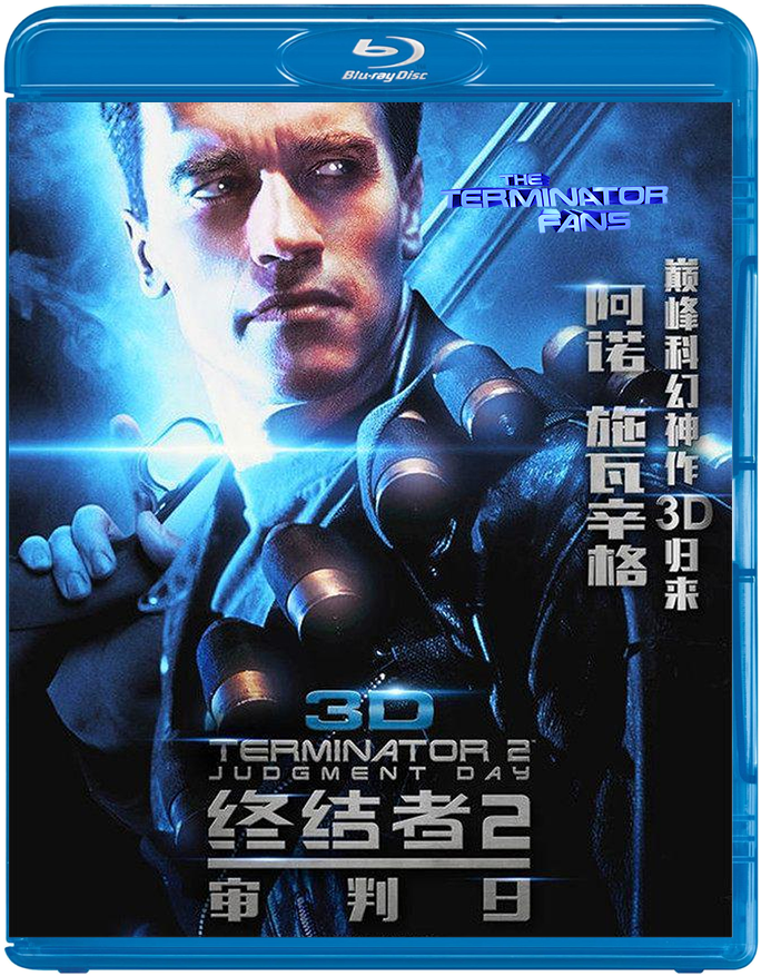Terminator 2 3d China Blu-ray - Arnold Schwarzenegger Terminator 2 3d, HD Png Download PNG with transparent background