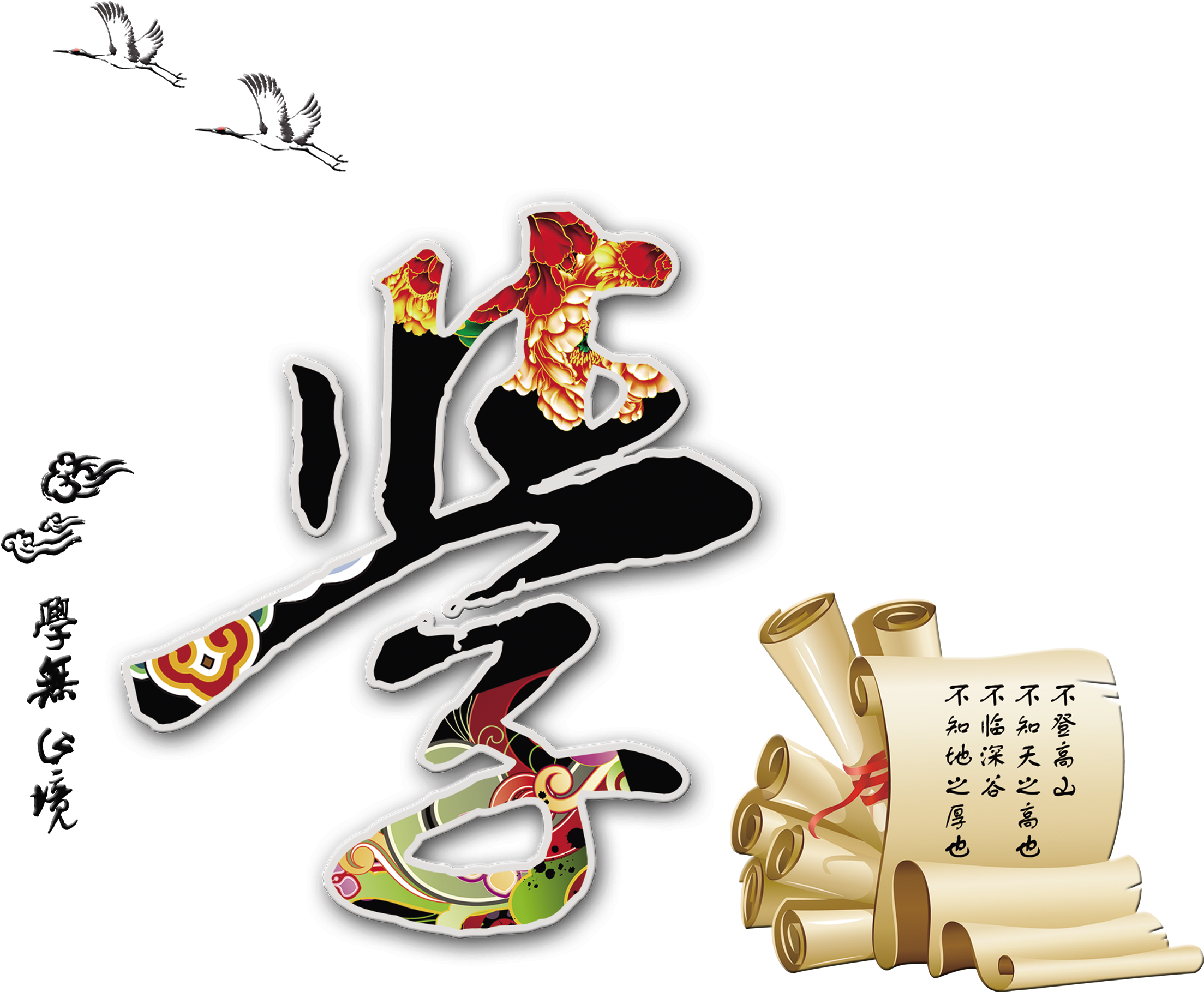 Learning, Endless Chinese Style, Artistic Design - Old, HD Png Download PNG with transparent background
