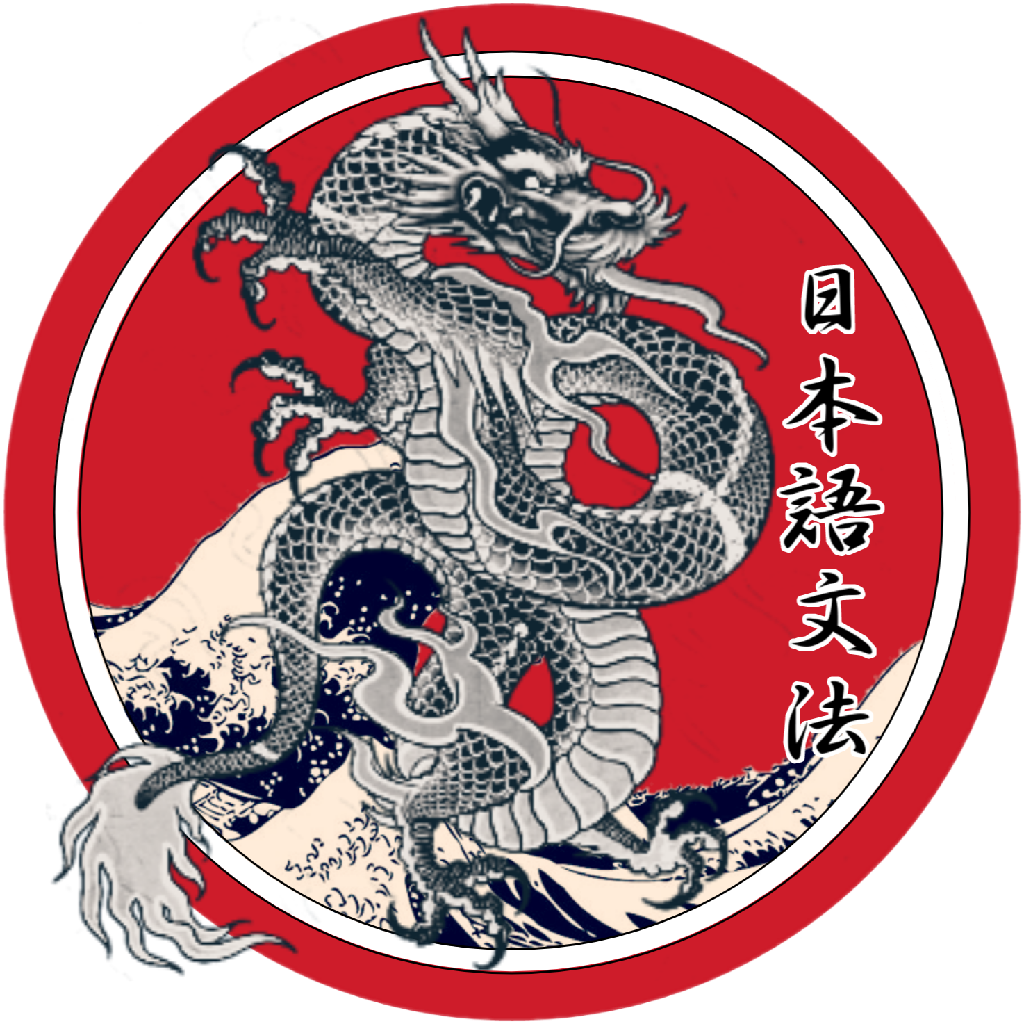 #japan #japanese #dragon #japanesestyle #japaneseart - Japanese Dragon Png, Transparent Png PNG with transparent background