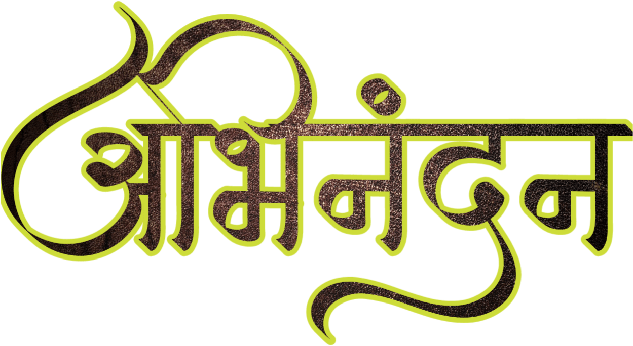 Vintage Marathi Calligraphy