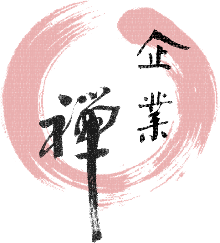 Zen Symbol Png -zen Circle, Hd Png Download - Zen Circle, Transparent Png PNG with transparent background