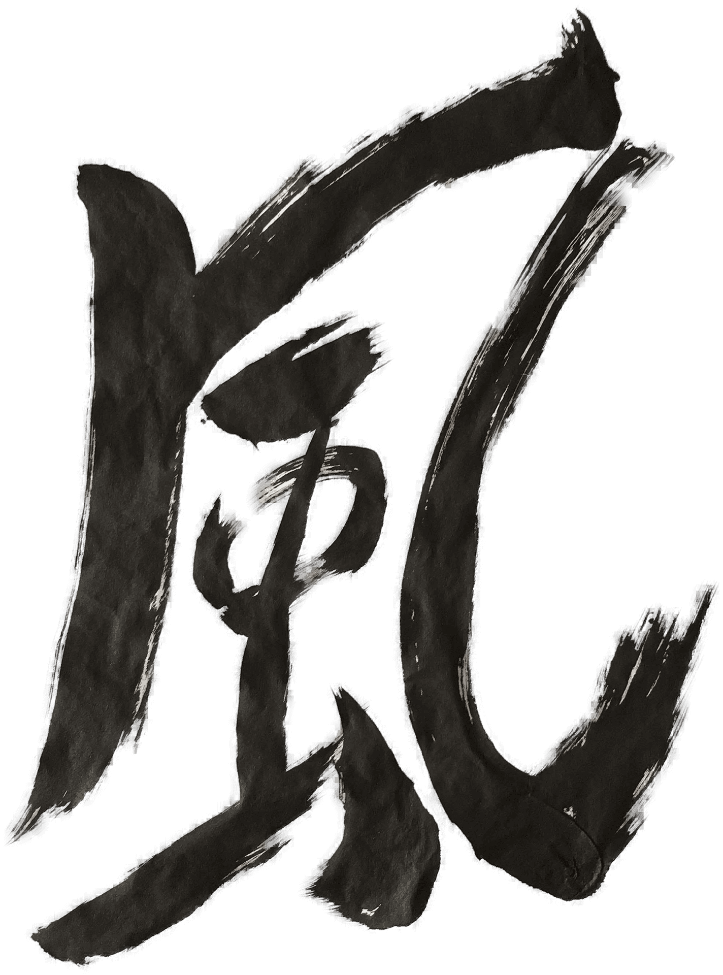 Abstract_ Black_ Brushstrokes_ Calligraphy PNG Image