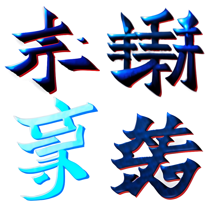 Abstract Kanji Illustration Png 06272024 PNG Image