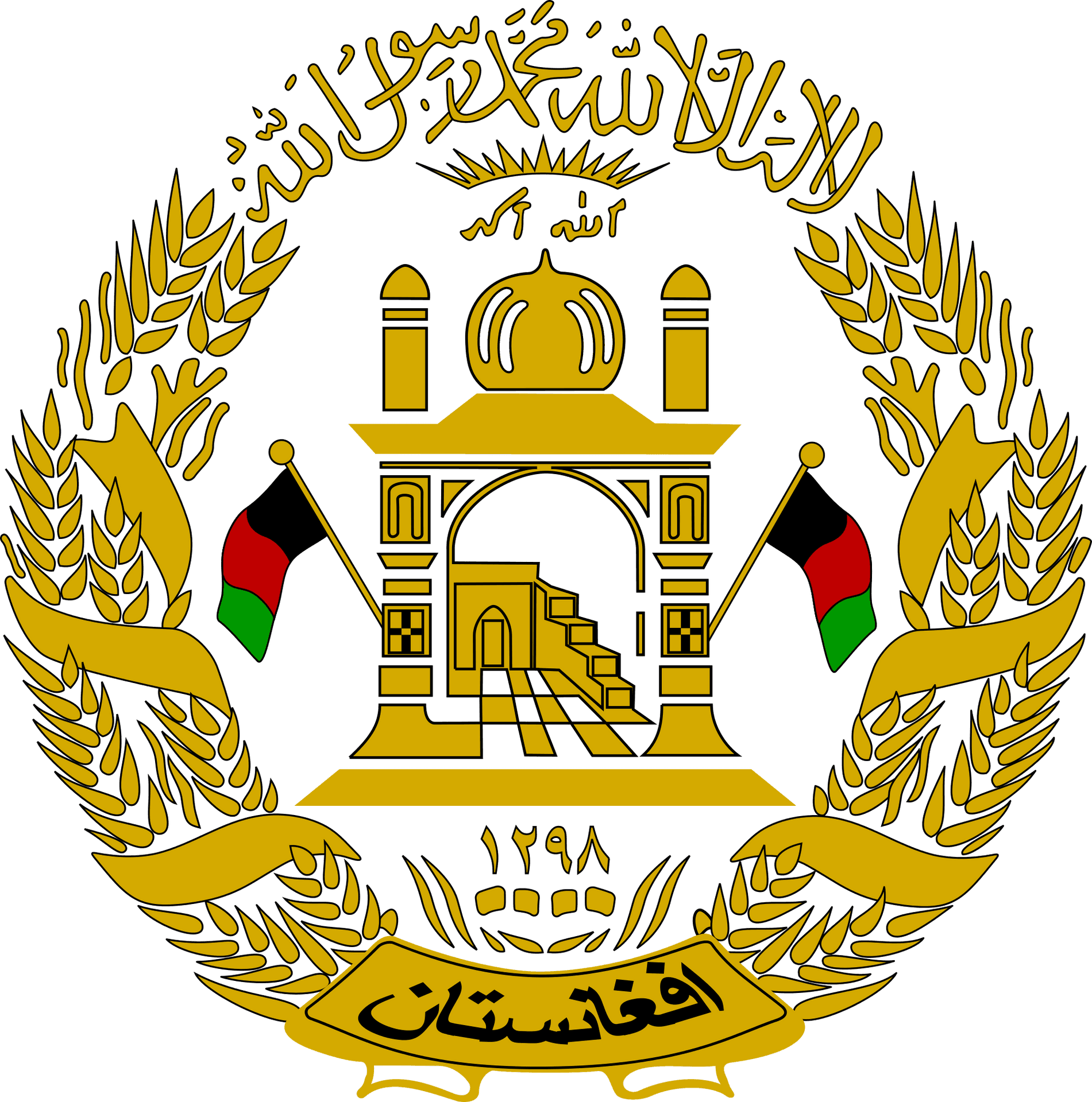 Afghanistan_ National_ Emblem PNG Image