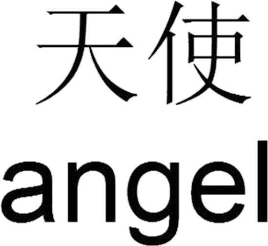 Angel Kanji Calligraphy PNG Image