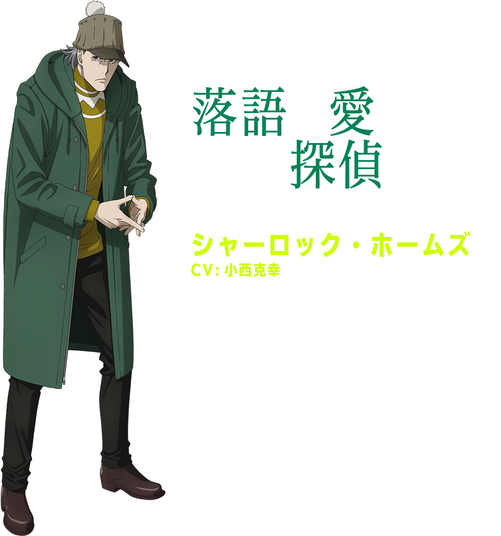 Anime Detectivein Green Coat PNG Image