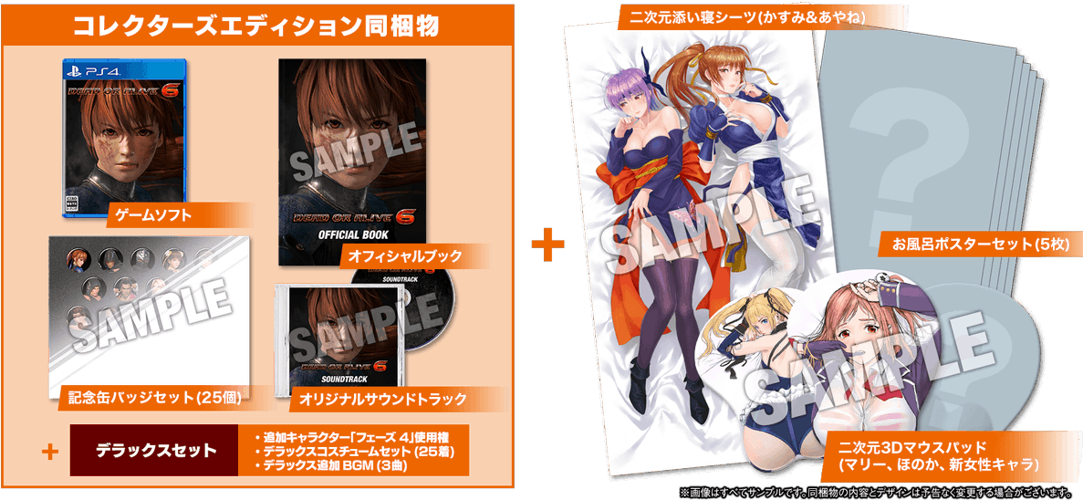 Anime Game Merchandise Bundle PNG Image