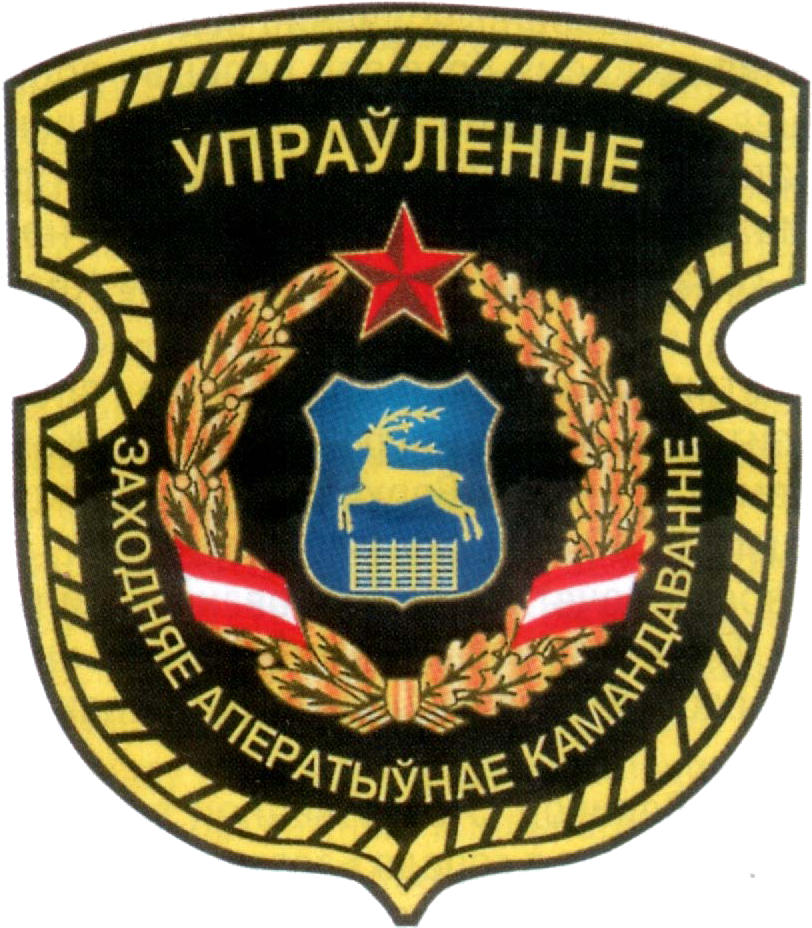 Belarusian Military Patch PNG Image