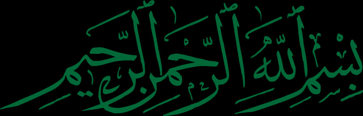 Bismillah Arabic Calligraphy PNG Image