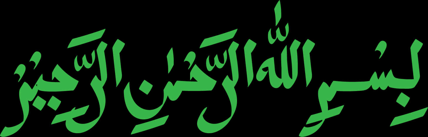 Bismillah Arabic Calligraphy PNG Image