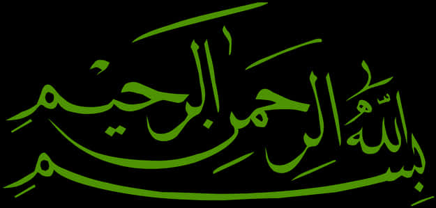 Bismillah Arabic Calligraphy PNG Image