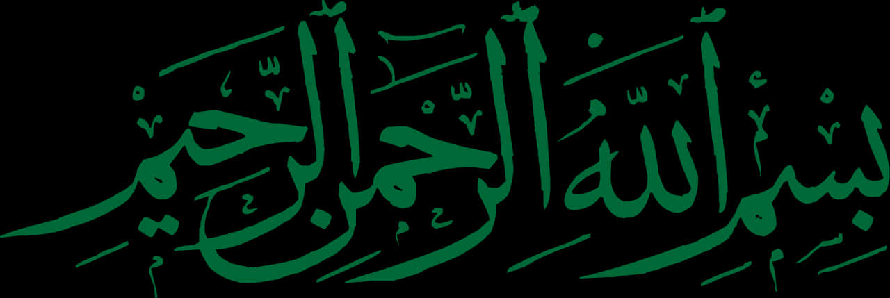 Bismillah Arabic Calligraphy PNG Image