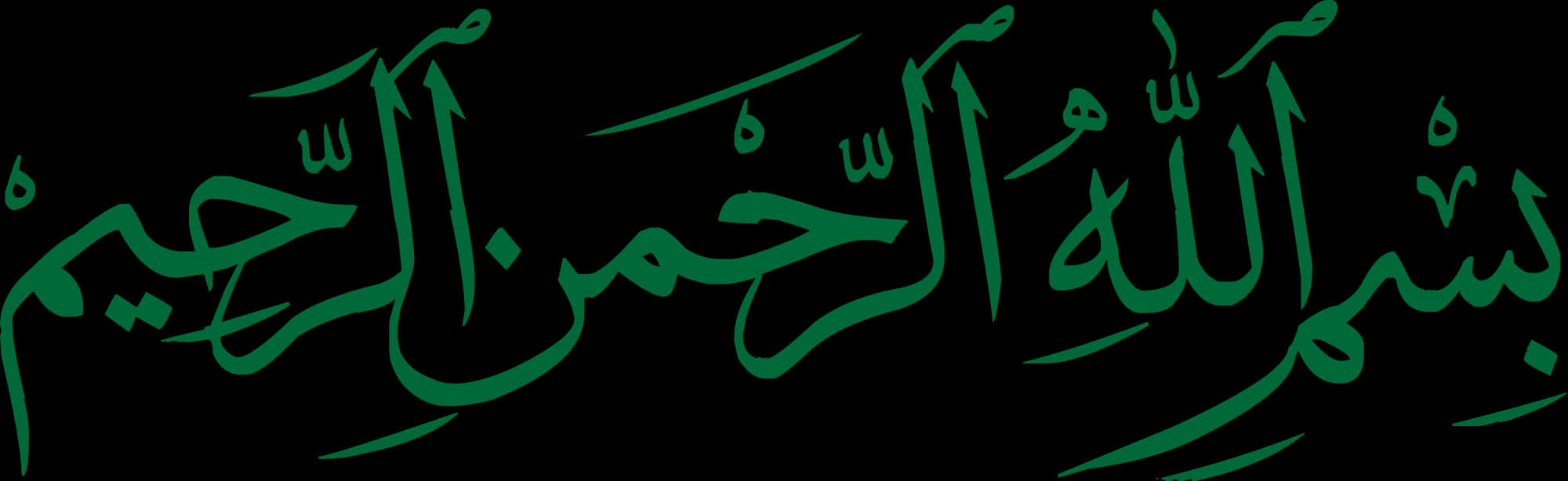 Bismillah Arabic Calligraphy PNG Image