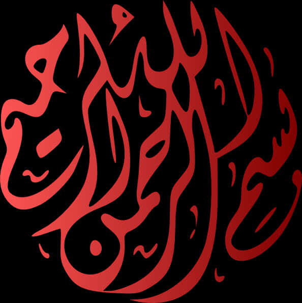 Bismillah Calligraphy Art PNG Image