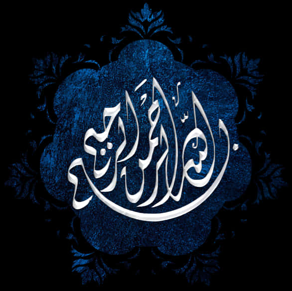 Bismillah Calligraphy Art Dark Floral Background PNG Image