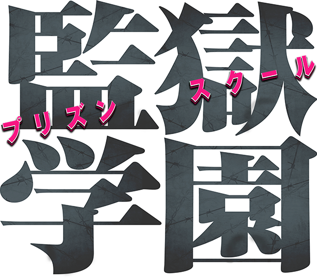 Broken Glass Effect Kanji Art PNG Image