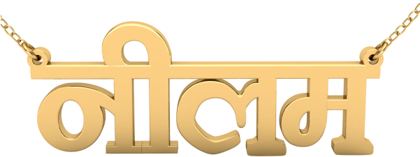 Golden Hindi Nameplate Necklace PNG Image