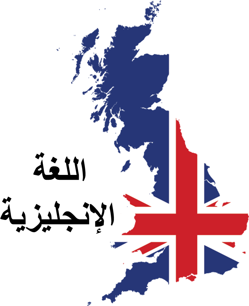 Great Britain Flag Mapwith Arabic Text PNG Image