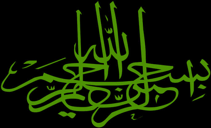 Green_ Arabic_ Calligraphy_ Bismillah PNG Image