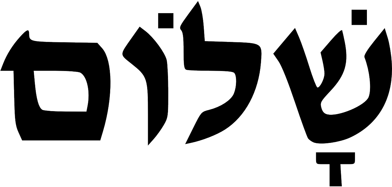 Hebrew Shalom Peace Symbol PNG Image