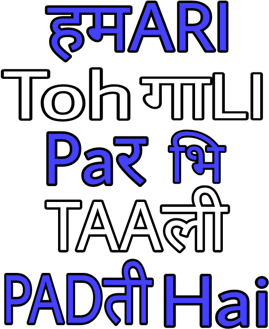 Hindi Phrase Hamari Toh Gaali Par Bhi Taali Padti Hai PNG Image