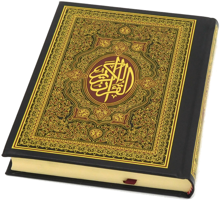 Holy Quran Ornate Cover PNG Image