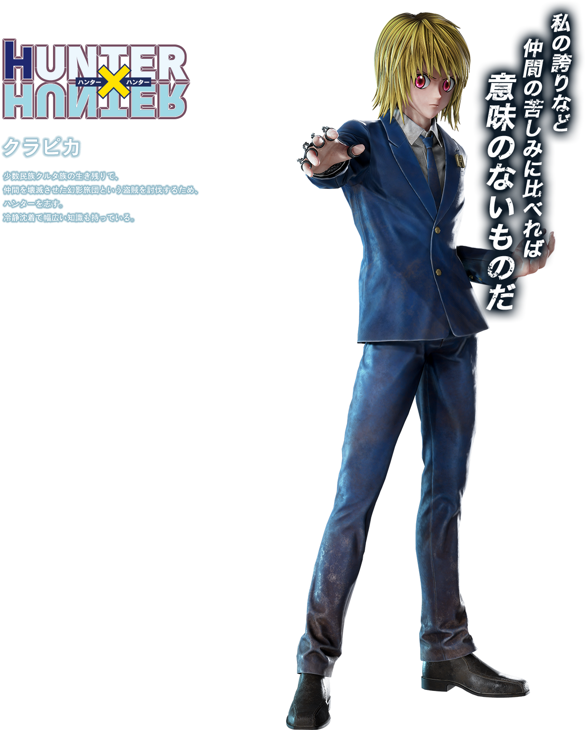 Hunter Anime Character Pose PNG Image