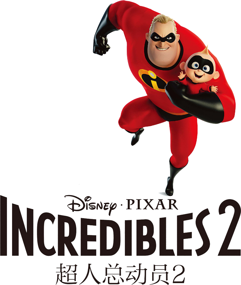 Incredibles2 Movie Characters PNG Image