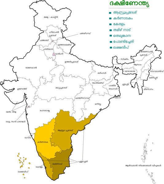 India Map Kerala Highlightedin Malayalam Language PNG Image