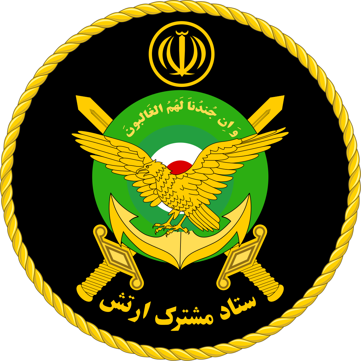 Iranian Army Air Force Emblem PNG Image