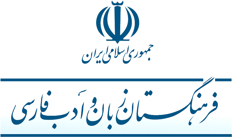 Iranian Government Emblemand Persian Script PNG Image