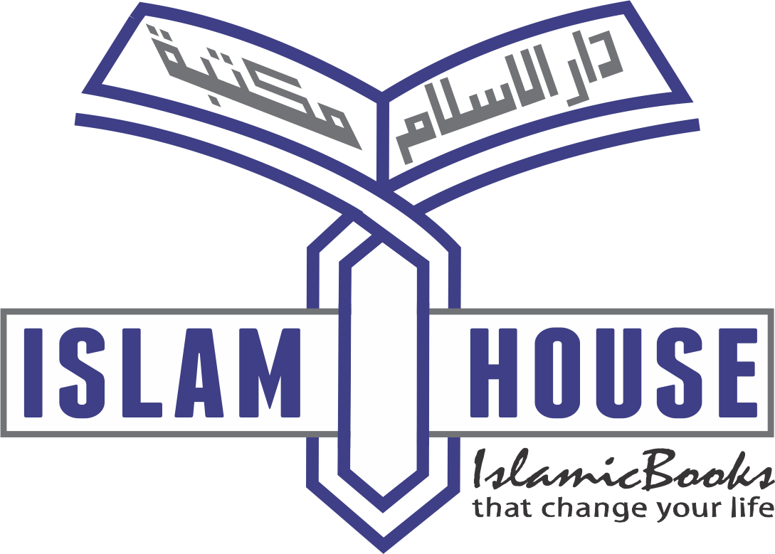 Islam_ House_ Logo PNG Image