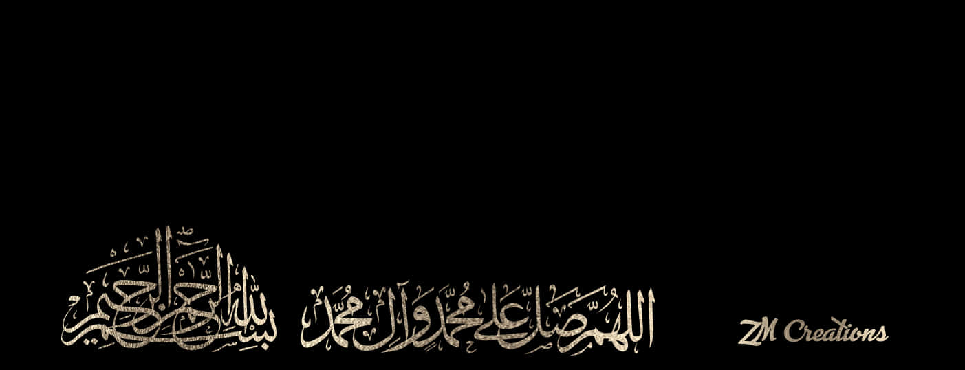 Islamic Calligraphy Artwork PNG Image