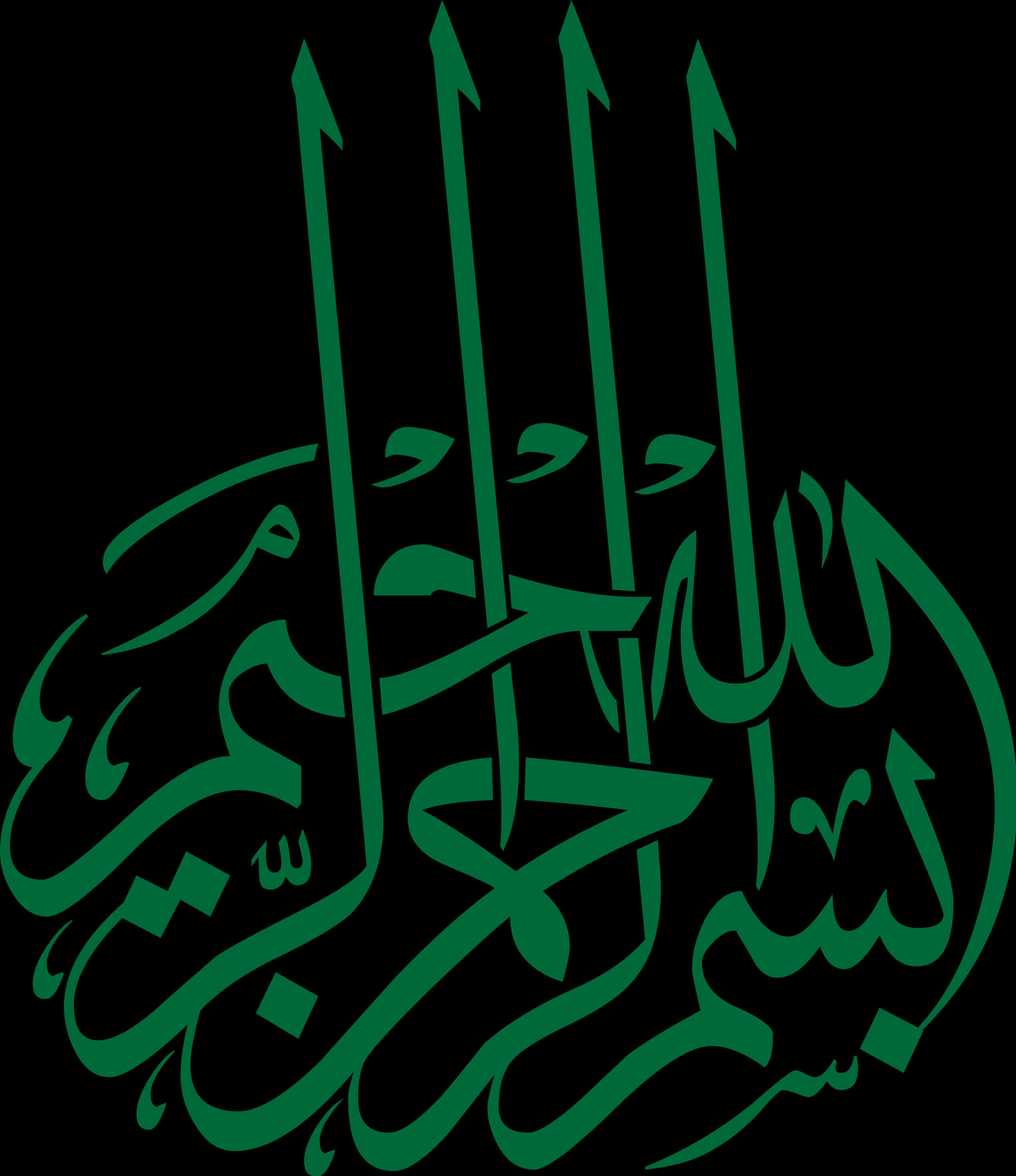 Islamic Calligraphy Bismillah PNG Image