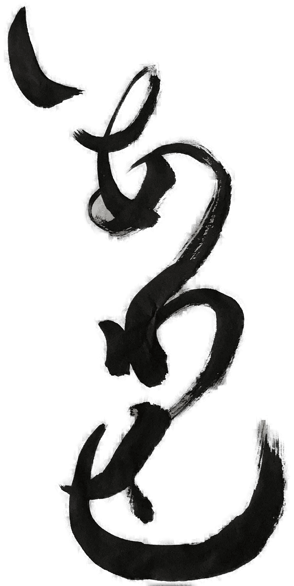 Japanese Calligraphy Ai Love Character PNG Image