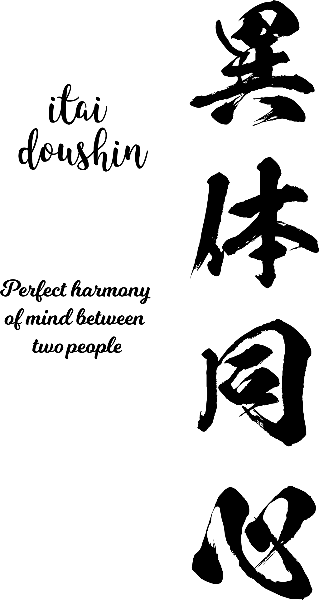 Japanese_ Calligraphy_ Harmony_ Mind_ Sharing PNG Image