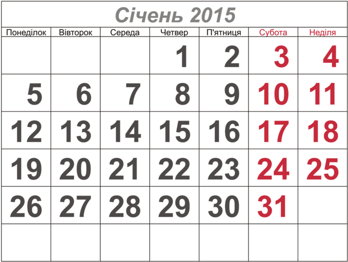 June2015 Cyrillic Calendar PNG Image