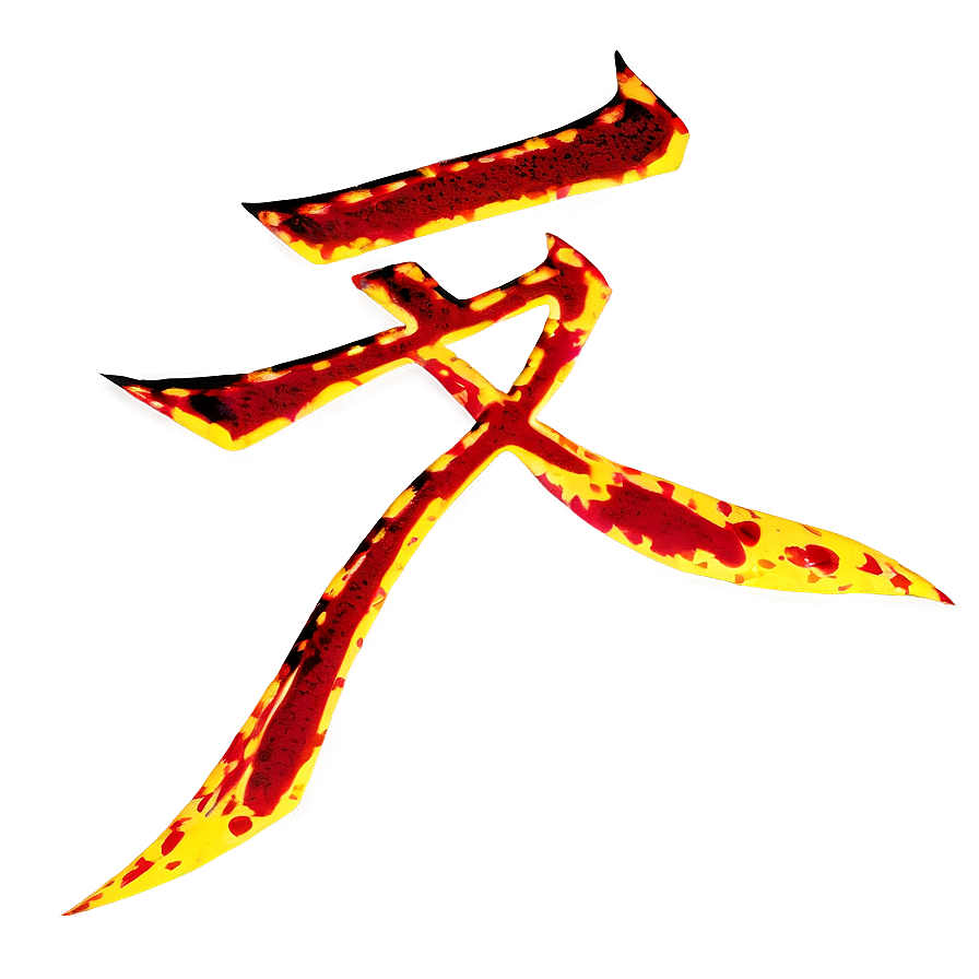 Kanji Fire Symbol Png 06272024 PNG Image